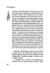 Год в Провансе